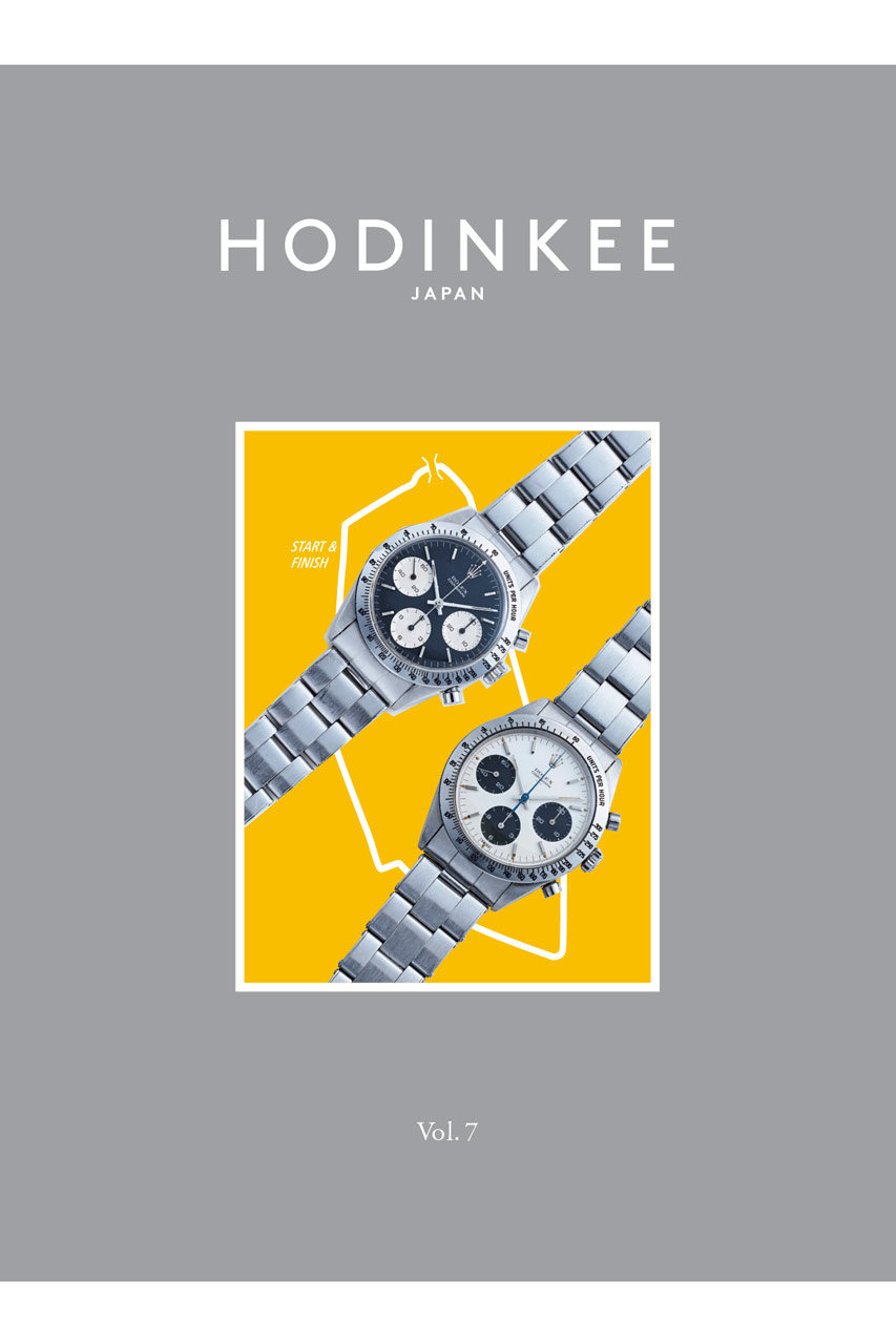 ハーストフジンガホウシャ/ハースト婦人画報社の【送料無料】HODINKEE MAGAZINE Japan Edition Vol.7（2023/12/5発売）(-/0025)