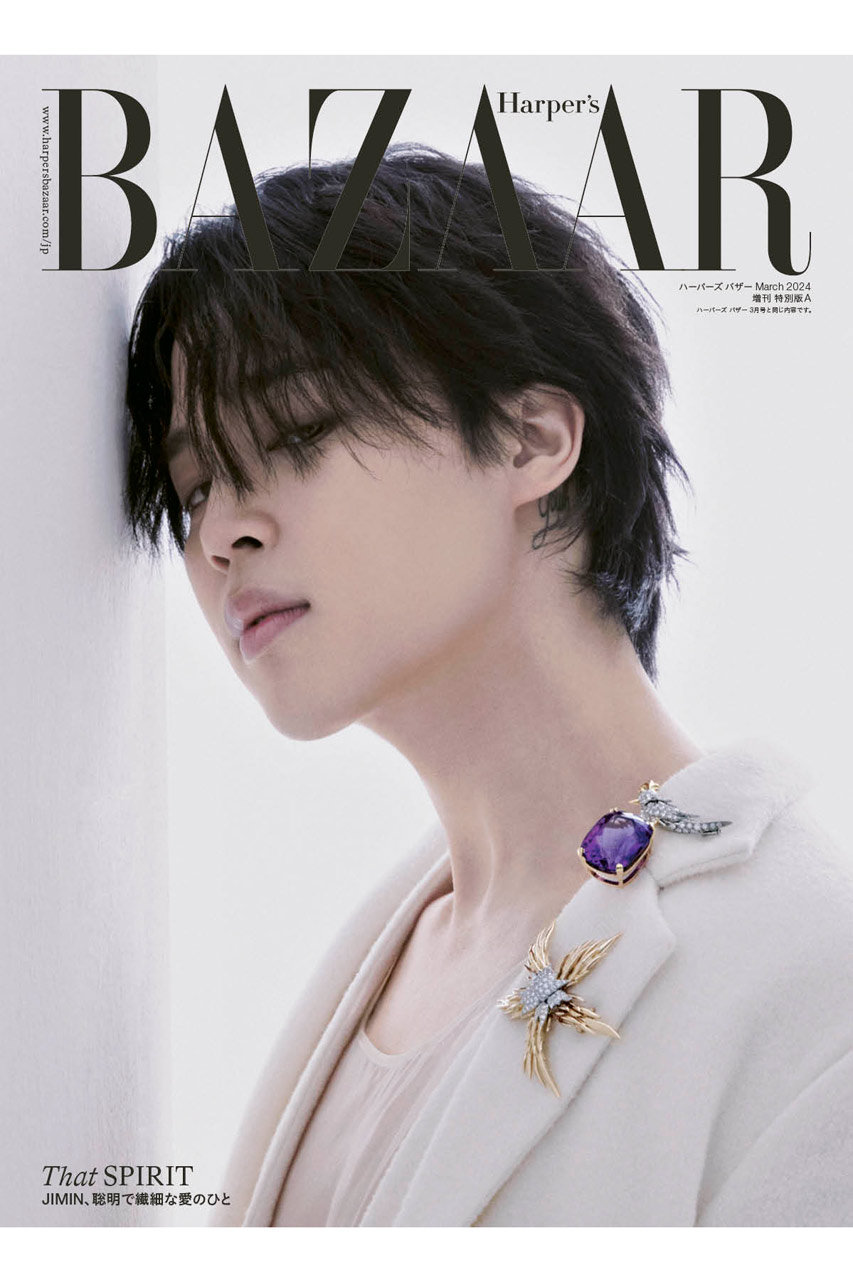 【送料無料】Harper’s BAZAAR3月号 増刊 ジミン特別版 A ver.（2024/1/19発売）