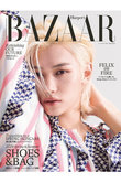 【送料無料】Harper’s BAZAAR 4月号（2024/2/20発売）