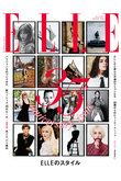 【送料無料】ELLE JAPON 8月号（2024/6/28発売）