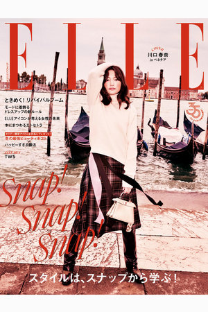 elle 雑誌 販売店