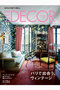 【予約販売】【送料無料】ELLE DECOR 12月号 no.188（2024/11/7発売） ハーストフジンガホウシャ/ハースト婦人画報社 -