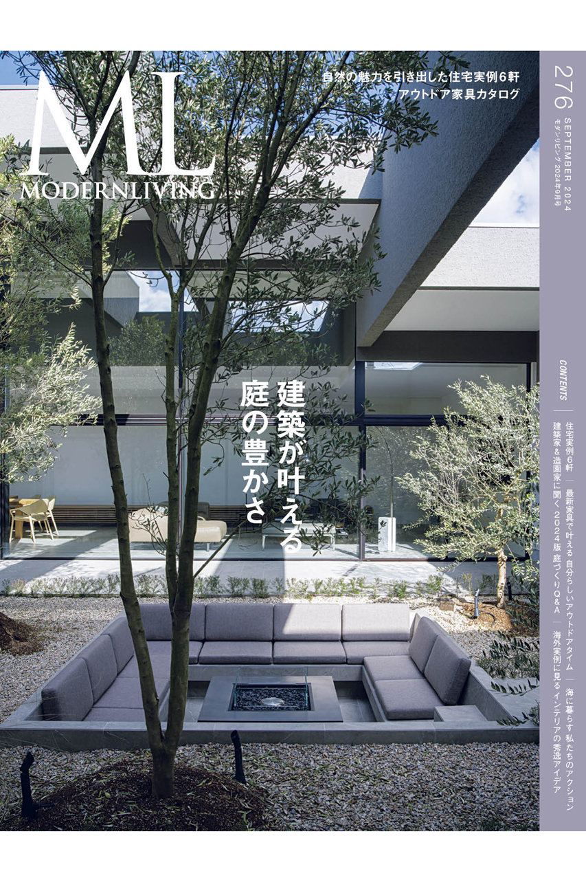 ハーストフジンガホウシャ/ハースト婦人画報社の【予約販売】【送料無料】MODERN LIVING No.276（2024/8/16発売）(-/0010)