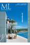 【送料無料】MODERN LIVING No.277（2024/10/11発売） ハーストフジンガホウシャ/ハースト婦人画報社 -