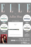【送料無料】ELLE JAPON11月号×「Adlin Hue」西陣織リバーシブルブレスレット 特別セット（2024/9/28発売）