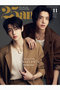 【送料無料】25ans2024年11月号増刊　ENHYPEN JAKE＆SUNGHOON特別版（2024/9/28発売） ハーストフジンガホウシャ/ハースト婦人画報社 -