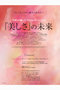 【送料無料】25ans2024年11月号増刊　ENHYPEN JAKE＆SUNGHOON特別版（2024/9/28発売） ハーストフジンガホウシャ/ハースト婦人画報社