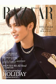【送料無料】Harper’s BAZAAR 12月号（2024/10/19発売）