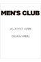 【予約販売】【送料無料】MEN’S CLUB 10月号（2024/9/10発売） ハーストフジンガホウシャ/ハースト婦人画報社 -