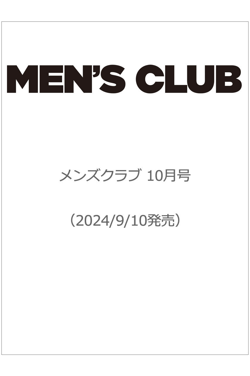 ハーストフジンガホウシャ/ハースト婦人画報社の【予約販売】【送料無料】MEN’S CLUB 10月号（2024/9/10発売）(-/0002)