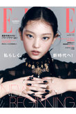 【送料無料】ELLE JAPON 2月号（2024/12/26発売）