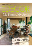 【送料無料】ELLE DECOR 4月号 no.189（2025/3/7発売）