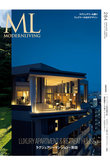 【送料無料】MODERN LIVING No.284（2025/12/12発売）