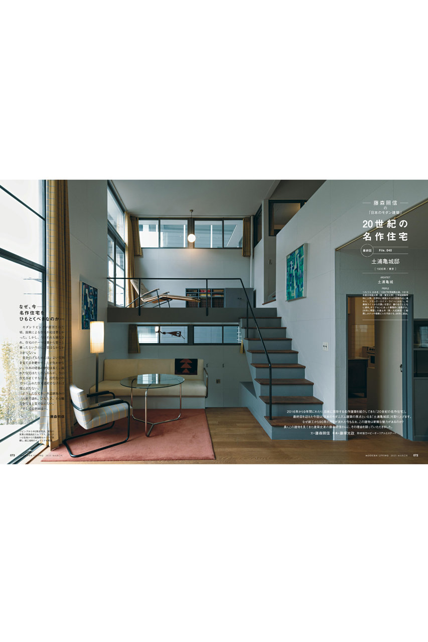 室内　11月号臨時増刊　続・家具全書　インテリア　家具　レトロ Amazon.co.jp: 決定版 増田さん家の昭和レトロ家電: ユニーク