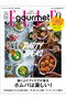 【予約販売】【送料無料】ELLE gourmet 1月号増刊 ジャンナッツ付録つき特別版（2024/12/6発売） ハーストフジンガホウシャ/ハースト婦人画報社 -