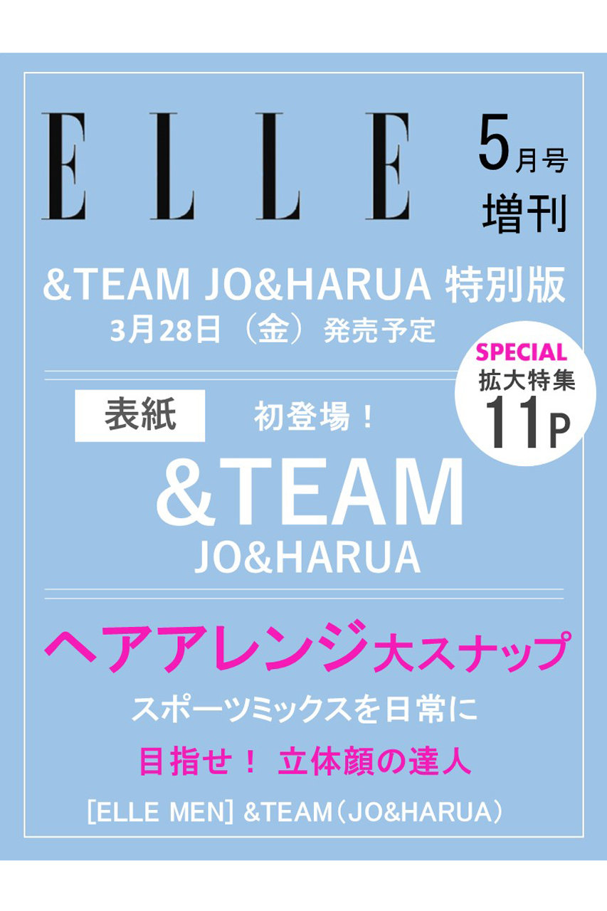 ハーストフジンガホウシャ/ハースト婦人画報社の【予約販売】【送料無料】ELLE JAPON 5月号増刊 &TEAM JO & HARUA特別版（2025/03/28発売）(-/0006)