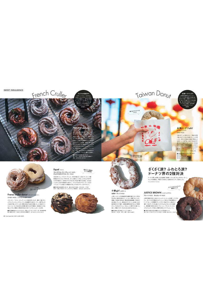 ELLE gourmet  まとめ売り 18冊セット】ELLE gourmet エル・グルメ #1〜#18まとめ売り-国内在庫