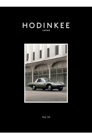ハーストフジンガホウシャ/ハースト婦人画報社の【送料無料】HODINKEE Magazine Japan Edition（ホディンキー マガジン ジャパン エディション） Vol.10 マツダ特別版（2025/7/3発売）(170700/170701)