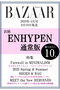 【予約販売】【送料無料】Harper’s BAZAAR 4月号（2025/2/19発売） ハーストフジンガホウシャ/ハースト婦人画報社 -