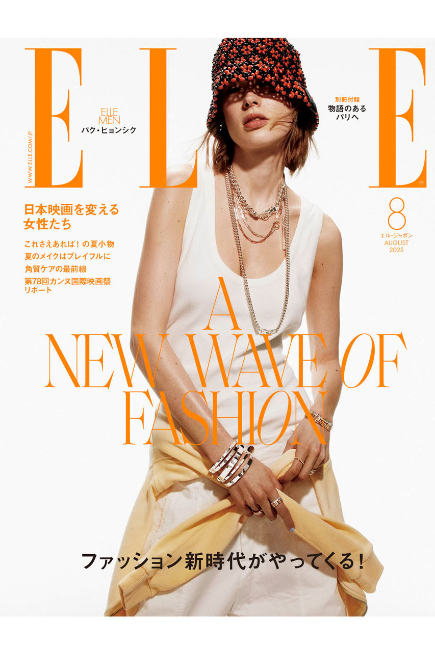ハーストフジンガホウシャ/ハースト婦人画報社の【送料無料】ELLE JAPON 8月号（2025/6/27発売）(-/0006)