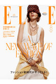 【送料無料】ELLE JAPON 8月号（2025/6/27発売）