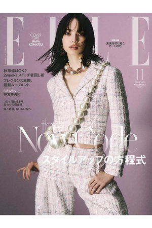 ELLE　エル　トップモデル　12冊セット フロントレースアップセットアップ | Rlab store