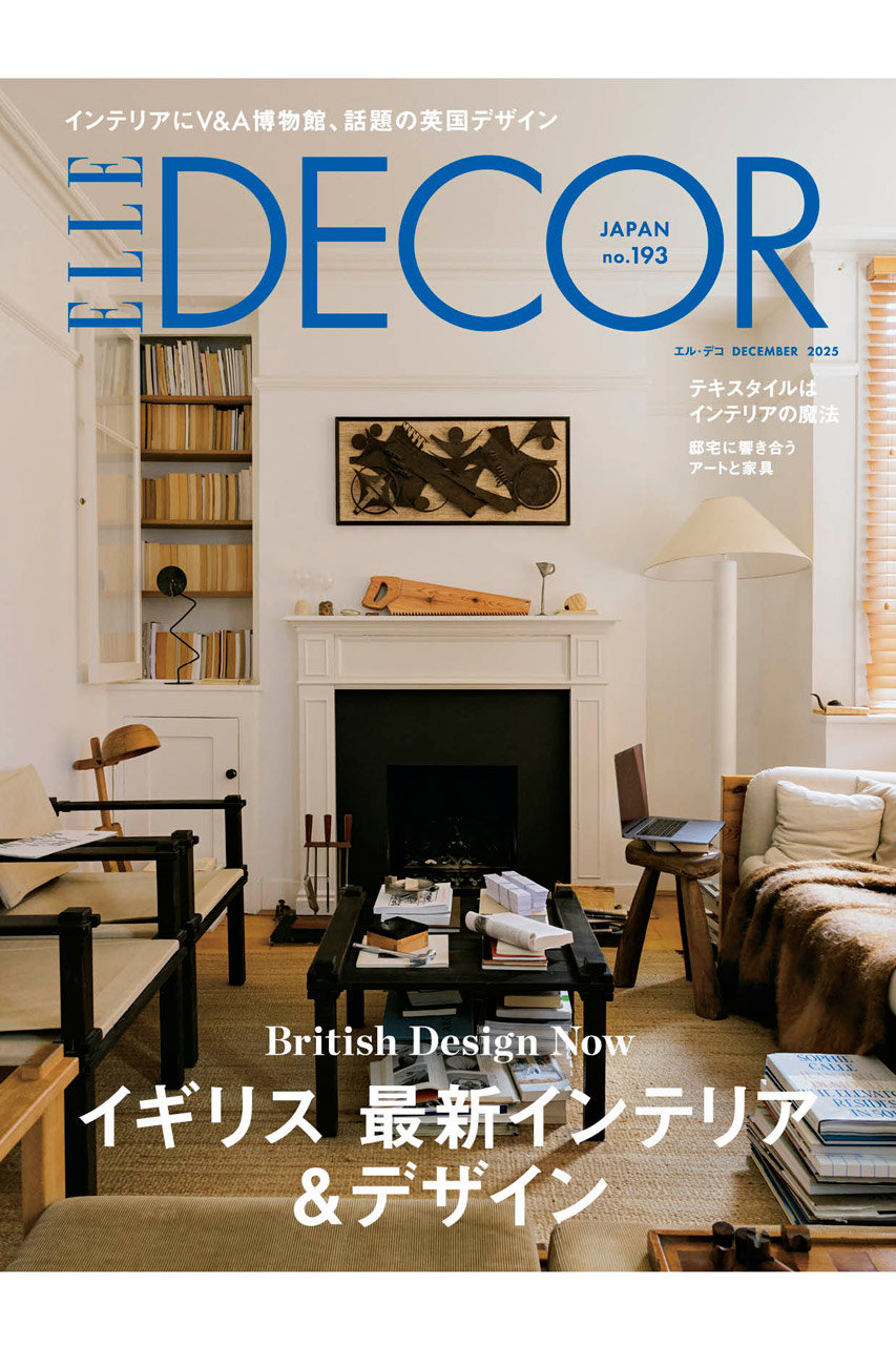 ハーストフジンガホウシャ/ハースト婦人画報社の【送料無料】ELLE DECOR 12月号 no.193（2025/11/7発売）(-/0013)