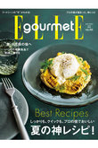 【送料無料】ELLE gourmet 7月号 No.46（2025/6/6発売）