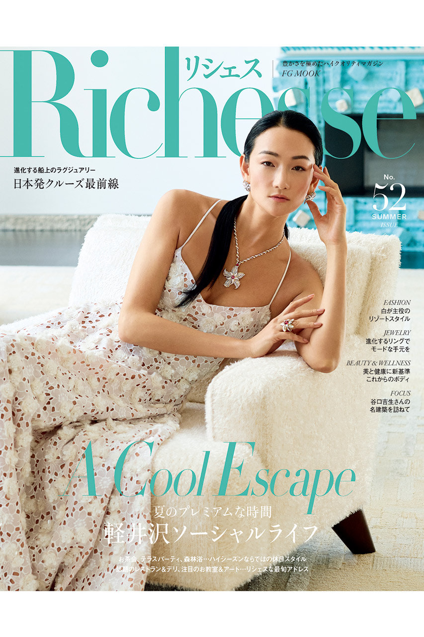 ハーストフジンガホウシャ/ハースト婦人画報社の【送料無料】Richesse 2025/SUMMER No.52（2025/6/27発売）(-/0020)