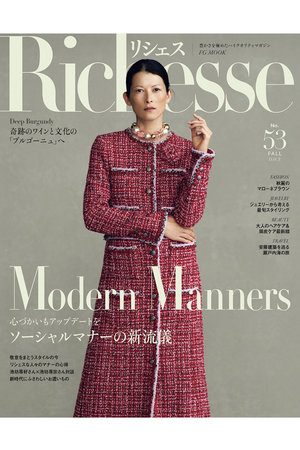 ハーストフジンガホウシャ/ハースト婦人画報社の【送料無料】Richesse 2025/FALL No.53（2025/9/27発売）(170700/170701)
