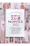 【送料無料】25ans 8月号（2025/6/27発売） ハーストフジンガホウシャ/ハースト婦人画報社