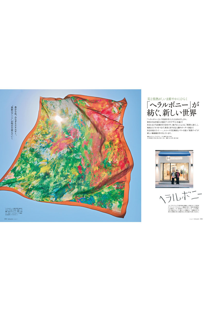 ハースト婦人画報社(ハーストフジンガホウシャ)｜【送料無料