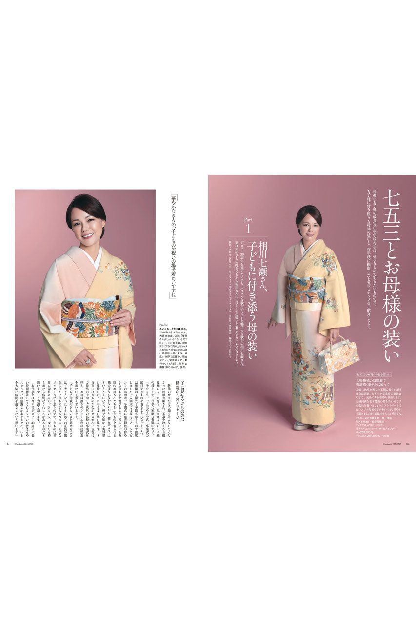 掛軸 美人画 二人 御宮詣 和装 着物 楽天市場】色打掛 着物 神社婚 和装 花嫁衣裳 1AI0996 ちりめん