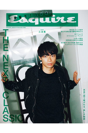 ハーストフジンガホウシャ/ハースト婦人画報社の【送料無料】Esquire JAPAN No.4 December 2025（2025/10/31発売）