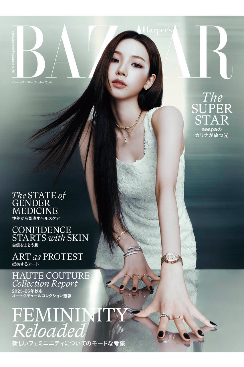 ハーストフジンガホウシャ/ハースト婦人画報社の【送料無料】Harper’s BAZAAR 10月号（2025/8/20発売）(-/0021)