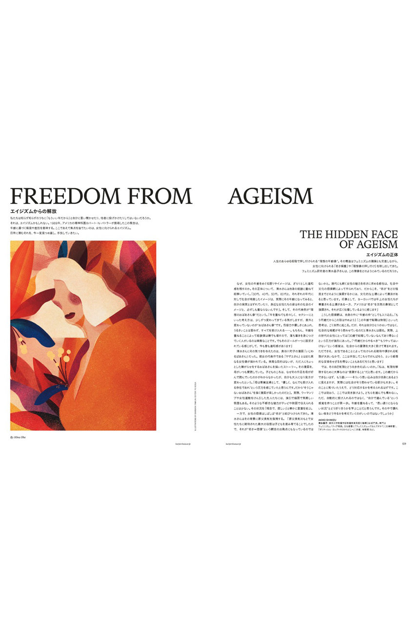 ハースト婦人画報社(ハーストフジンガホウシャ)｜【送料無料