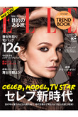 【送料無料】ELLE JAPON 3月号/2016(2016/1/28発売）