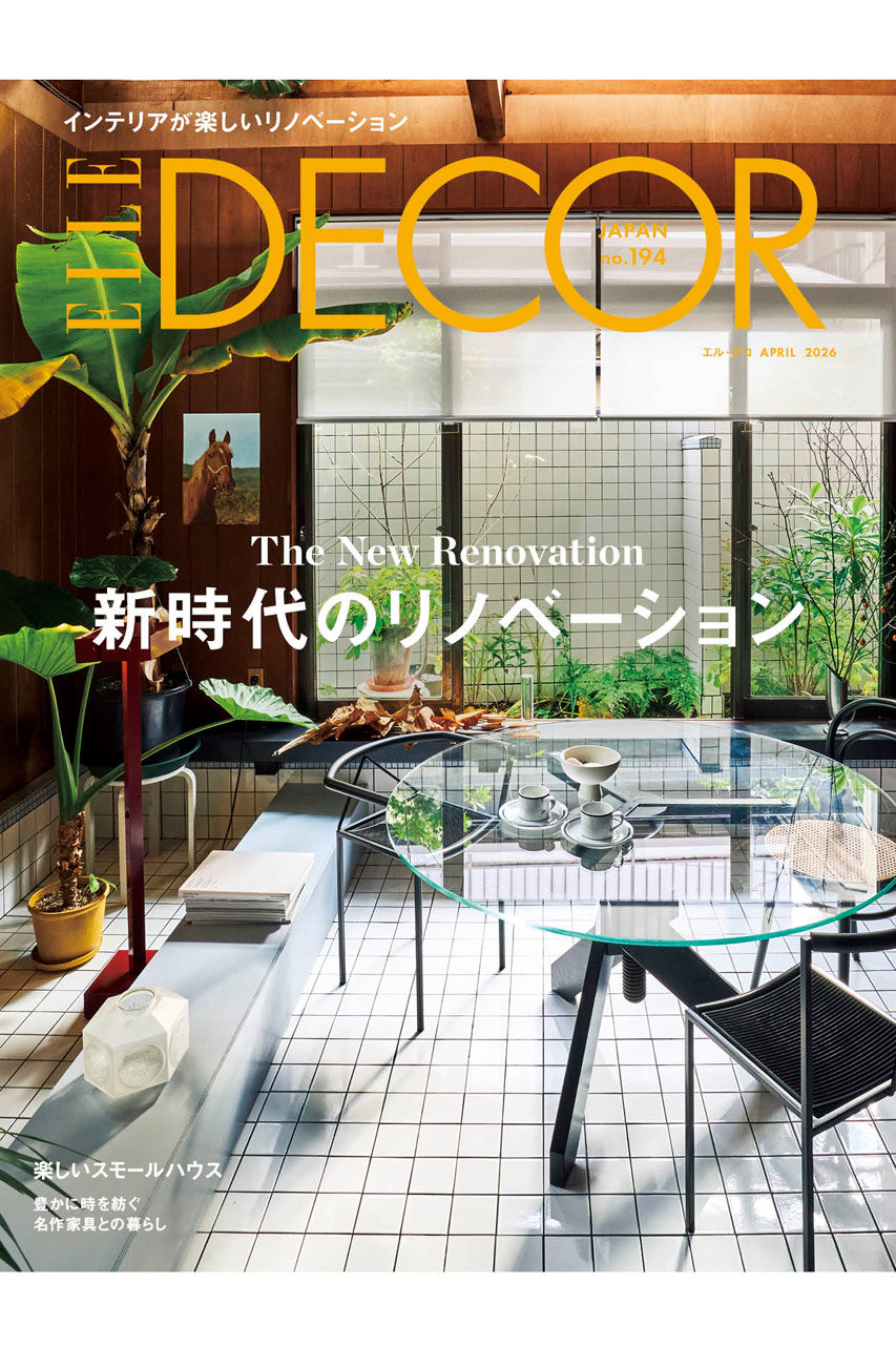 ハーストフジンガホウシャ/ハースト婦人画報社の【送料無料】ELLE DECOR 4月号 no.194（2026/3/6発売）(-/0013)