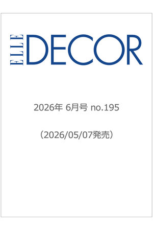 ハーストフジンガホウシャ/ハースト婦人画報社の【予約販売】【送料無料】ELLE DECOR 6月号 no.195（2026/5/7発売）(170700/170701)