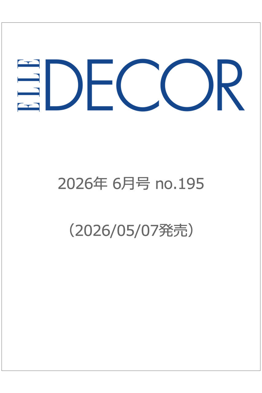 ハーストフジンガホウシャ/ハースト婦人画報社の【予約販売】【送料無料】ELLE DECOR 6月号 no.195（2026/5/7発売）(-/0013)