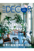 【送料無料】ELLE DECOR 6月号 no.195（2026/5/7発売）
