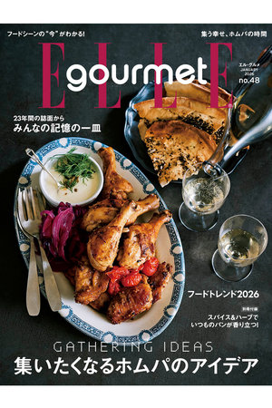ハーストフジンガホウシャ/ハースト婦人画報社の【送料無料】ELLE gourmet 1月号 No.48（2025/12/5発売）