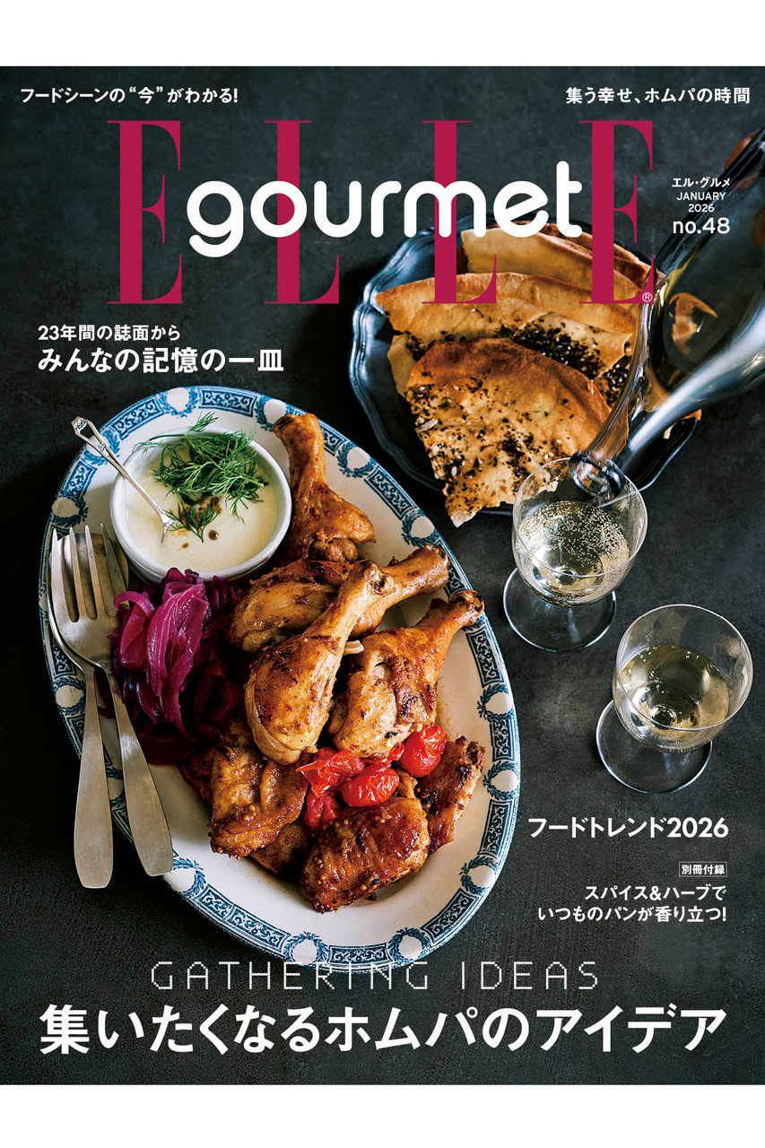 ハーストフジンガホウシャ/ハースト婦人画報社の【送料無料】ELLE gourmet 1月号 No.48（2025/12/5発売）(-/0012)