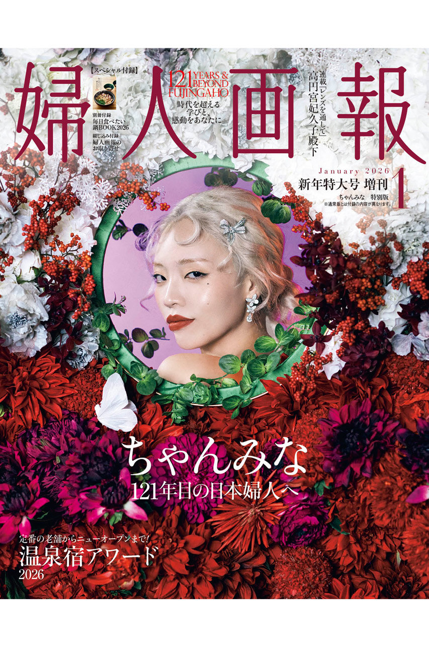 ハースト婦人画報社(ハーストフジンガホウシャ)｜【送料無料】婦人画報