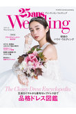 【送料無料】25ans Wedding 2025-2026 Winter/Spring（2025/12/05発売）