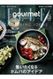 【予約販売】【送料無料】ELLE gourmet 1月号増刊 ヘックスクラッド特別版（2025/12/8発売） ハーストフジンガホウシャ/ハースト婦人画報社 -