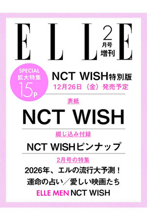 ハーストフジンガホウシャ/ハースト婦人画報社の【予約販売】【送料無料】エル・ジャポン2026年2月号増刊 NCT WISH特別版（2025/12/26発売）