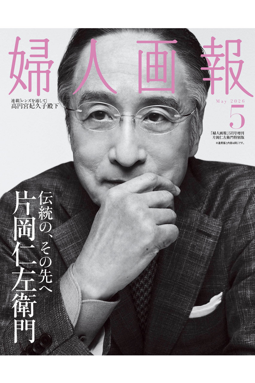 ハーストフジンガホウシャ/ハースト婦人画報社の【送料無料】婦人画報 2026年 5月号増刊 片岡仁左衛門特別版（2026/4/1発売）(-/0001)