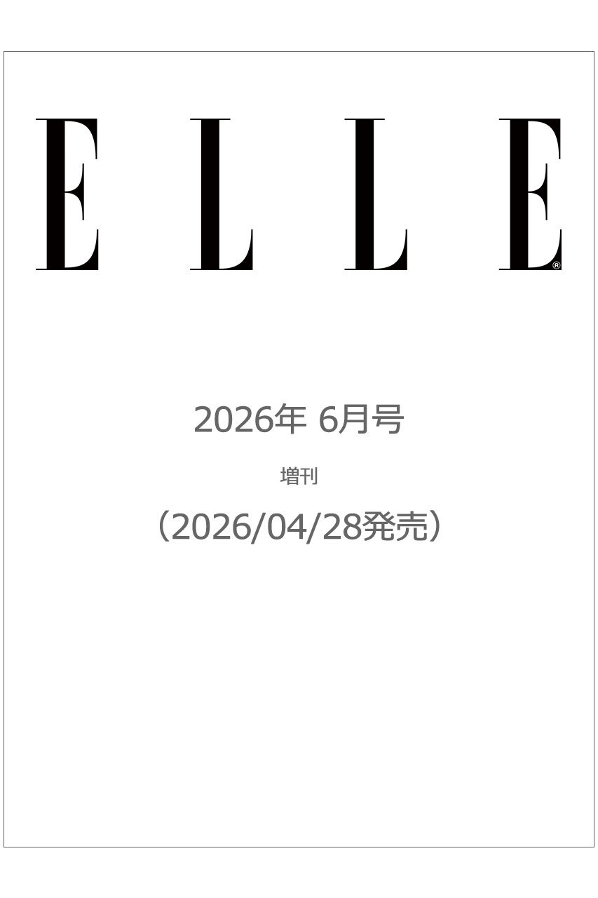 ハーストフジンガホウシャ/ハースト婦人画報社の【予約販売】【送料無料】エル・ジャポン 2026年6月号増刊（2026/4/28発売）(-/0006)