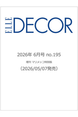 ハーストフジンガホウシャ/ハースト婦人画報社の【予約販売】【送料無料】エル・デコ no.195 増刊 （仮）（2026/5/7発売）(170700/170701)